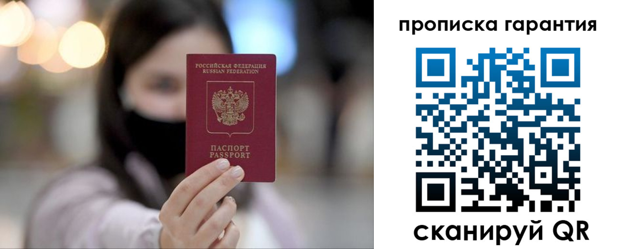 купить прописку в Бугульме