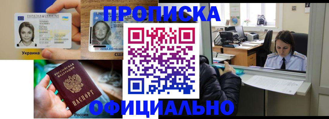 временная регистрация купить в Бугульме
