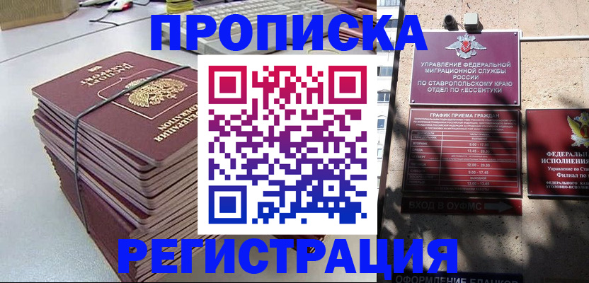 прописка иностранных граждан в Бугульме