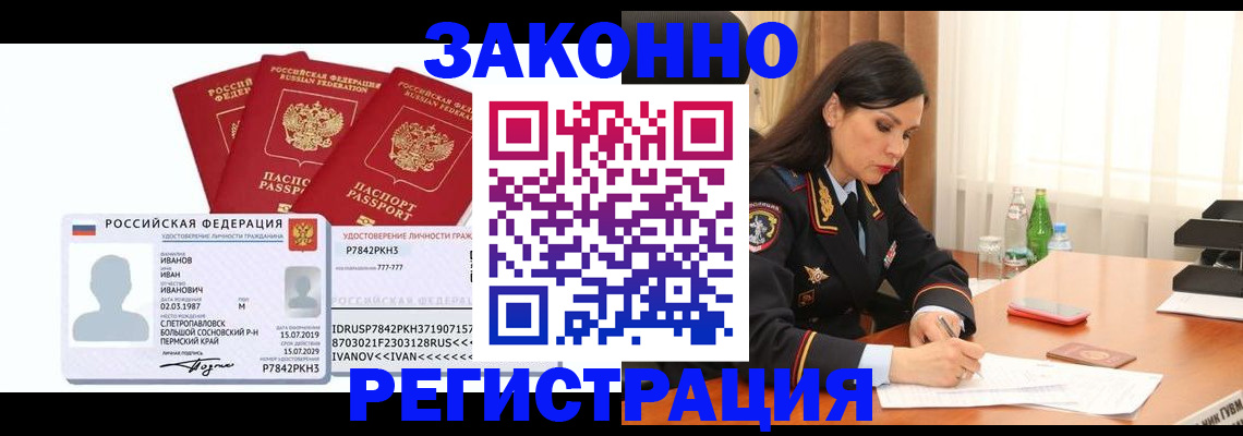 временная регистрация адрес в Бугульме