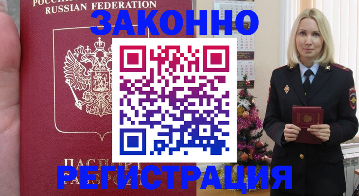 временная регистрация гарантия в Бугульме