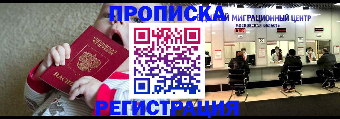 где прописаться в Бугульме