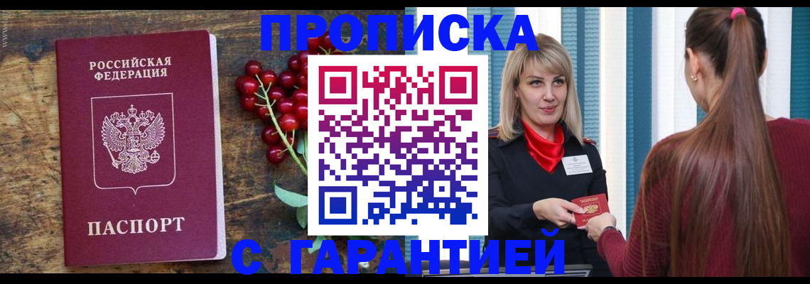 временная регистрация для школы в Бугульме