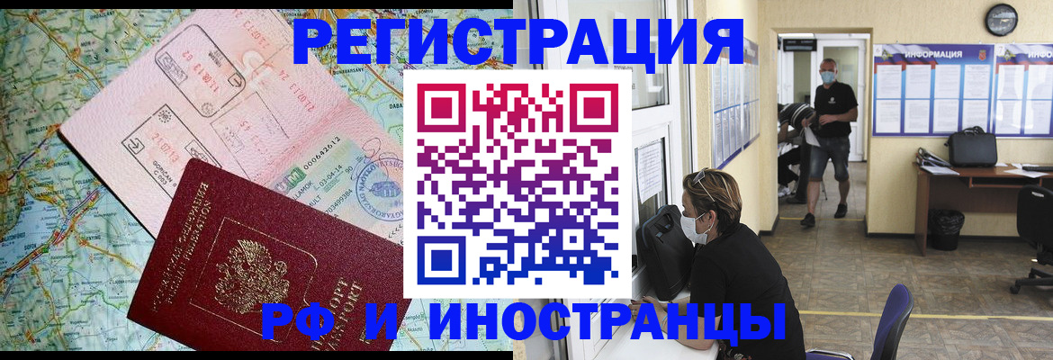 регистрация в Бугульме
